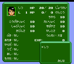 Jungle Wars 2 screenshot 5 for Super Famicom